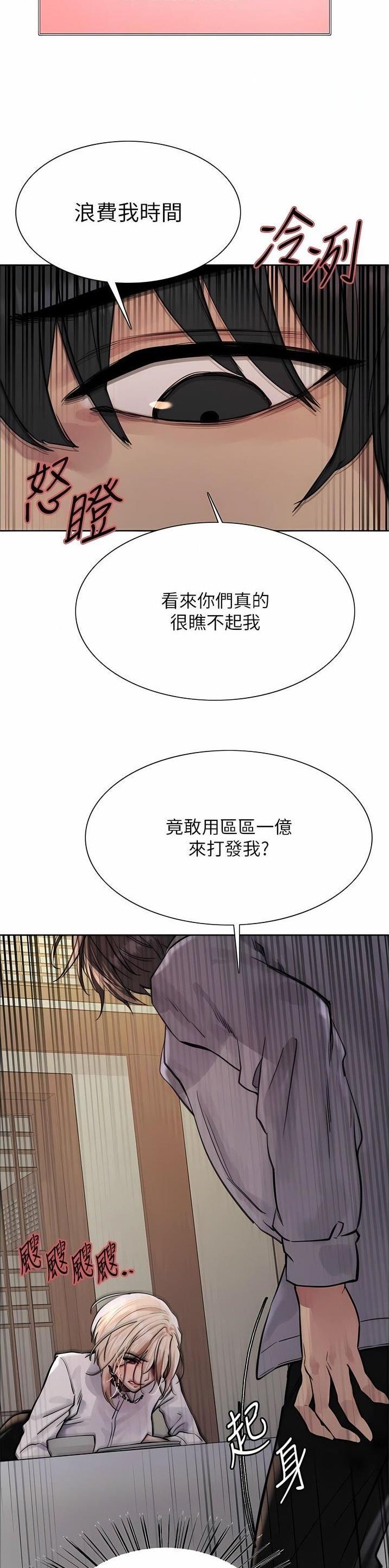 妖王轮眼继承人漫画,第110话1图