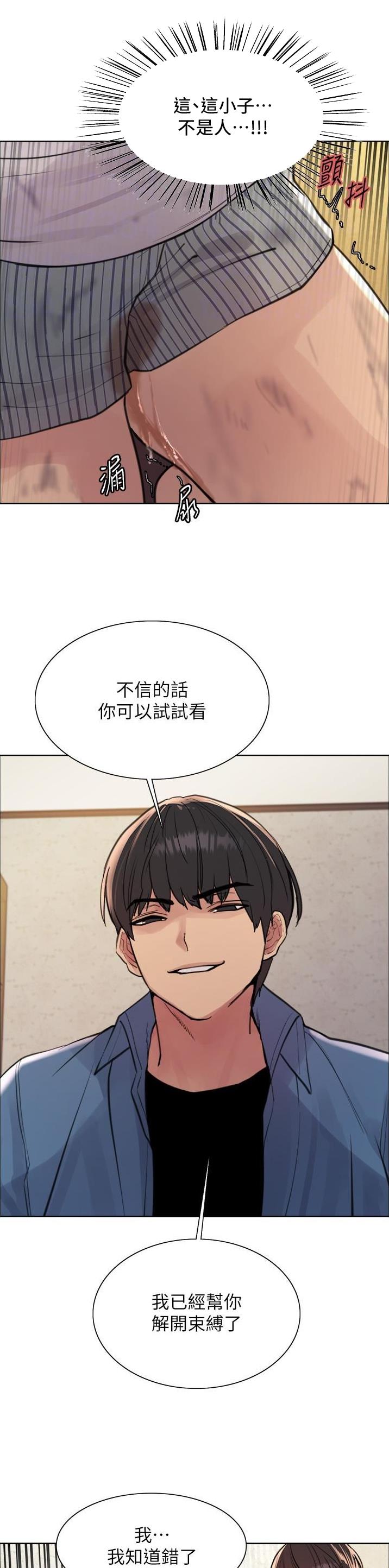 妖王写轮眼在线免费看漫画,第106话2图