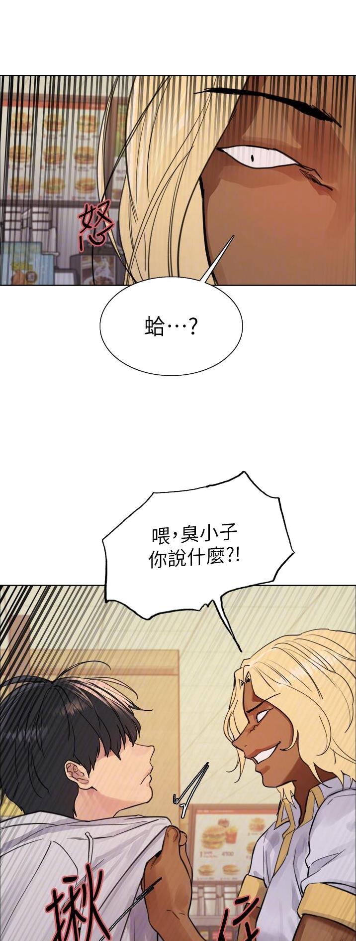 妖王轮眼无剪漫画,第85话1图