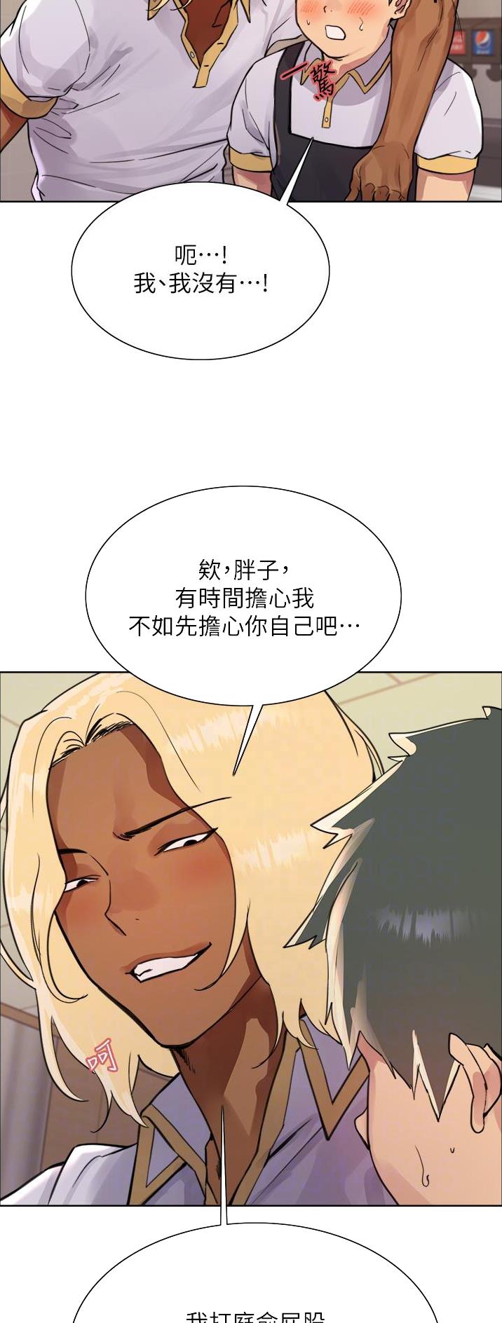 妖王轮眼无修改韩版80话免费漫画,第82话1图
