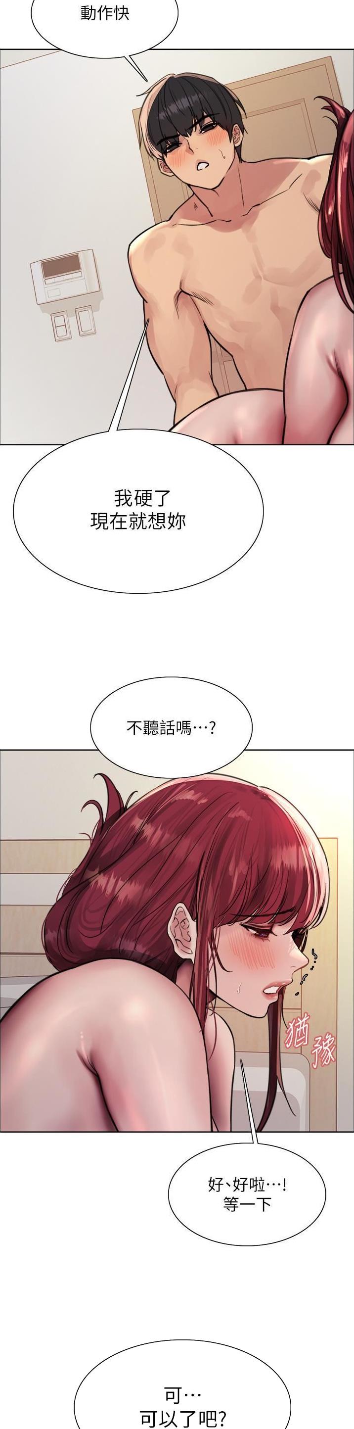 妖王轮眼色轮眼 完整版漫画,第116话1图