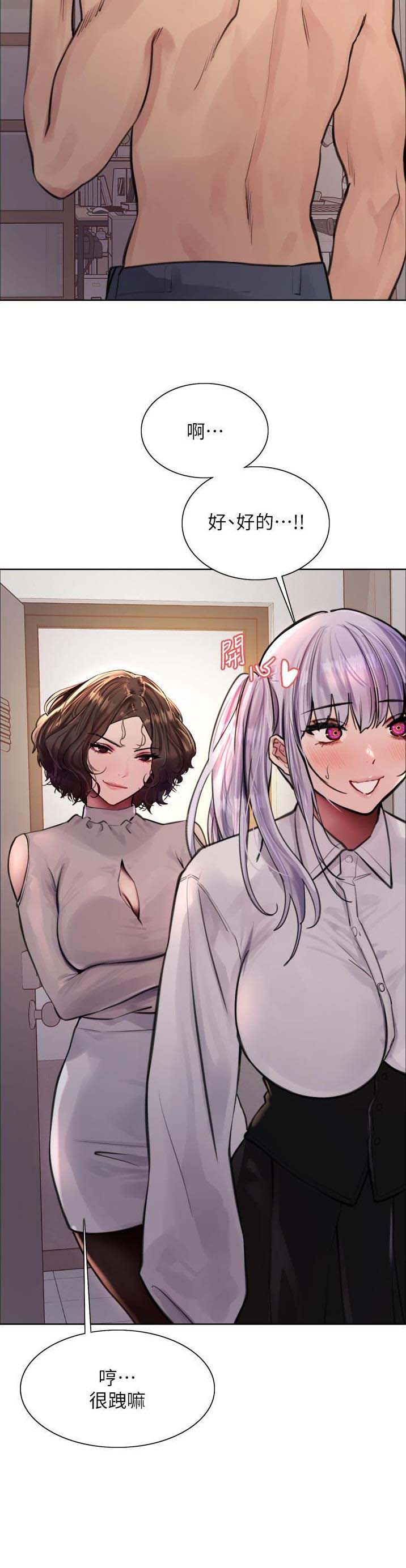 妖王轮眼无修改韩版80话免费漫画,第97话2图