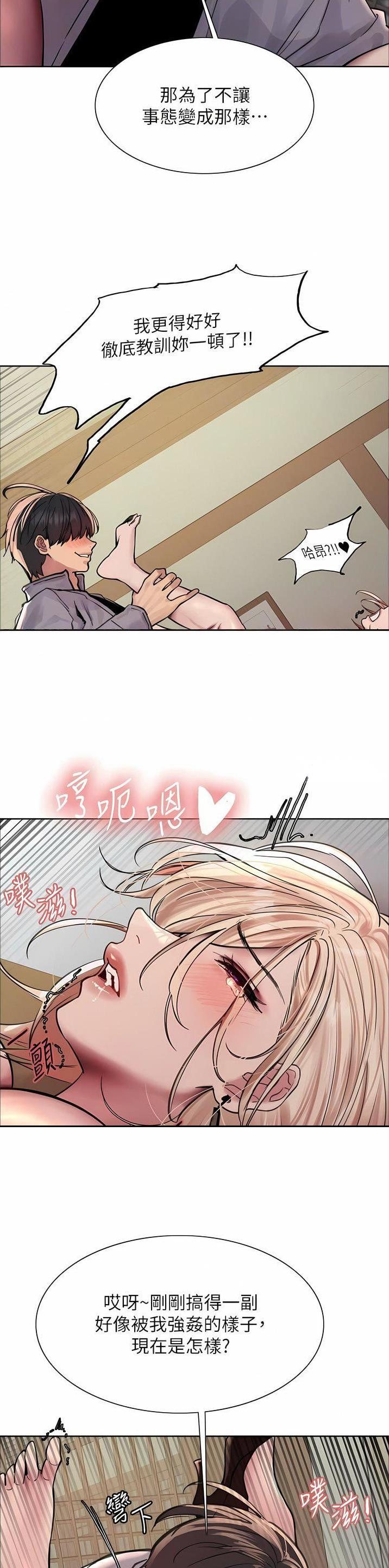 妖王轮眼无修改全文免费阅读漫画,第112话2图