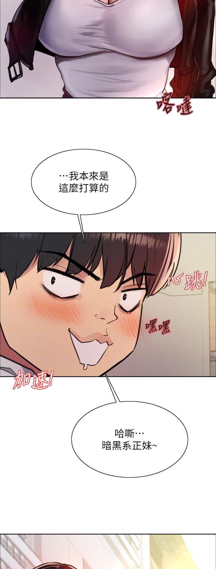 妖王邪轮眼漫画,第88话1图