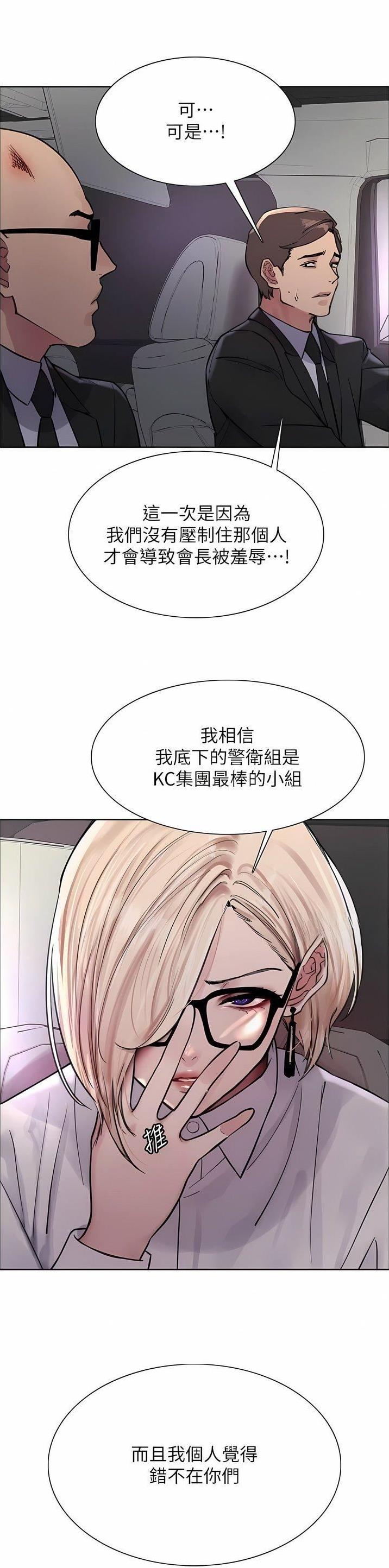 妖王轮眼无修改韩版非麻瓜漫画,第109话1图