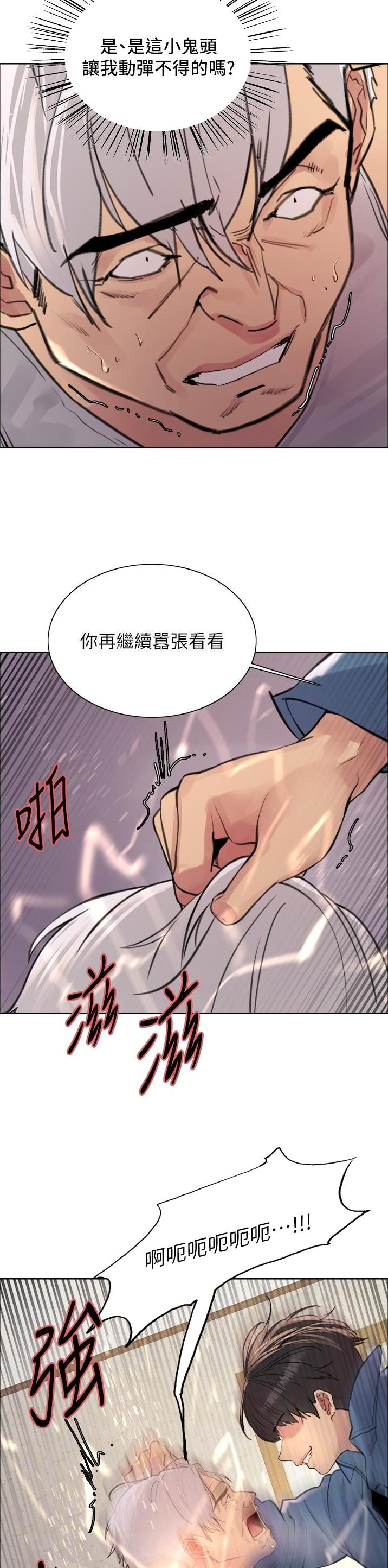 妖王弑天漫画,第106话1图