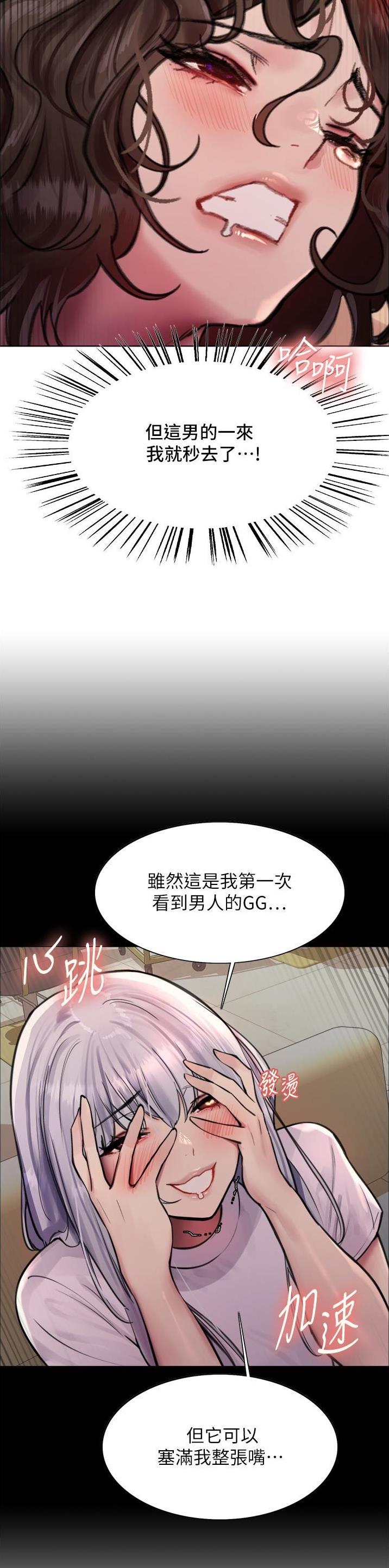 妖王轮眼143免费下拉漫画,第101话2图