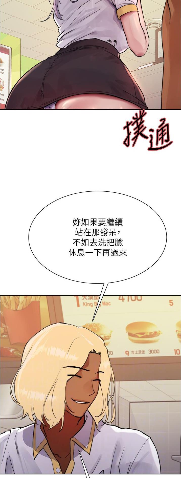 妖王轮眼无剪漫画,第82话1图