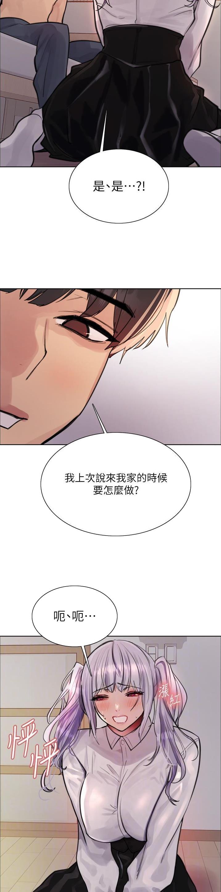 妖王轮眼免费画下拉式阅读漫画,第98话1图