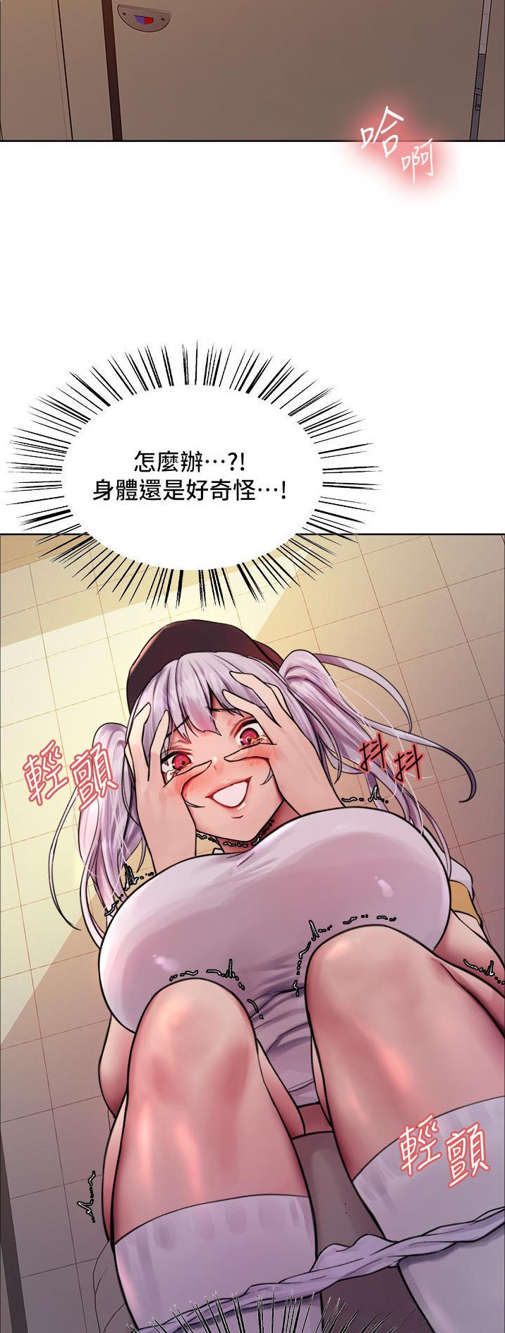 妖怪都市漫画,第79话2图