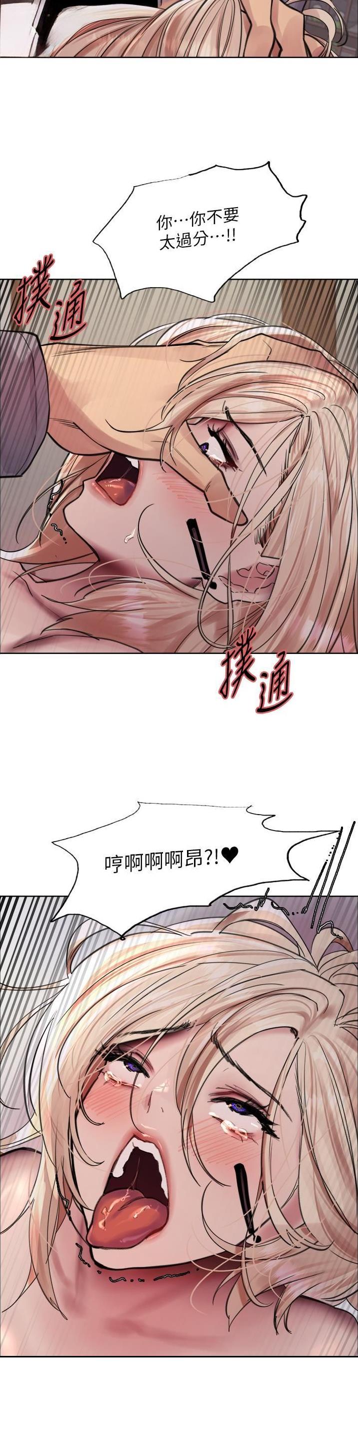 妖王轮眼无修改韩版80话免费漫画,第111话2图