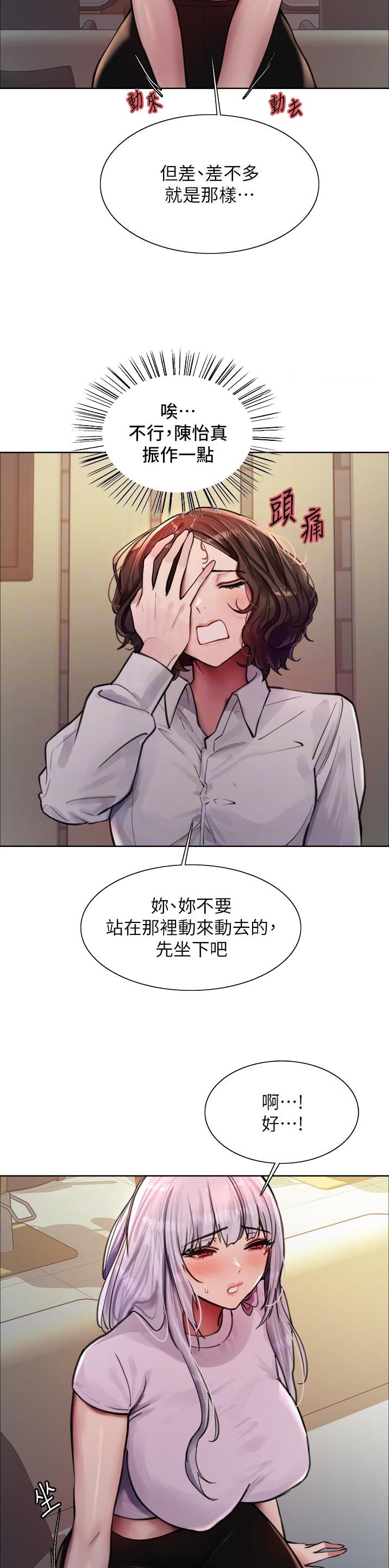 妖王写轮眼在哪里看漫画,第96话2图