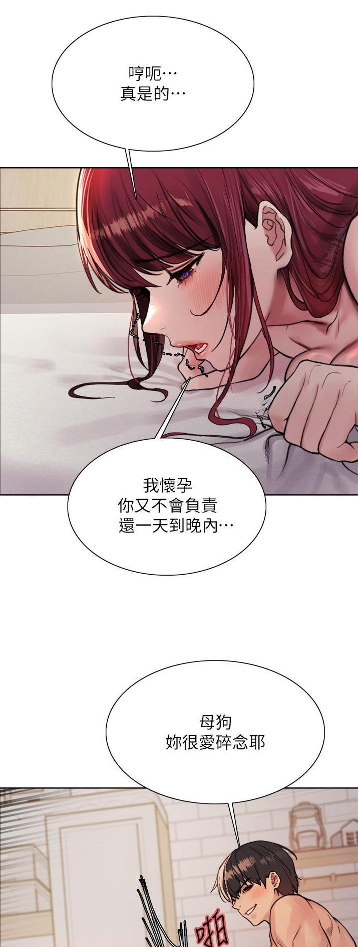 妖王写轮眼在哪里看漫画,第93话2图