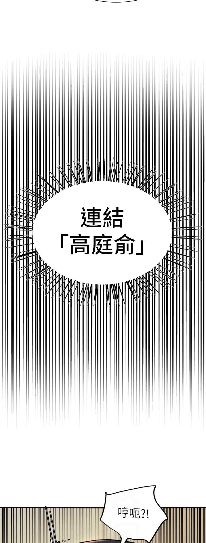 妖王轮眼无修改韩版80话免费漫画,第81话1图
