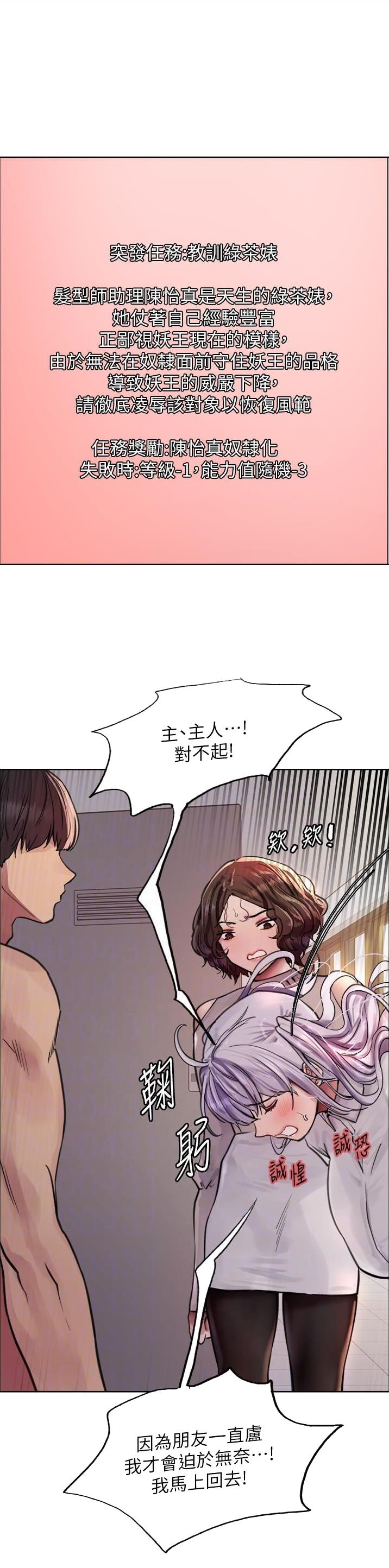妖王轮眼无修改韩版80话免费漫画,第97话2图