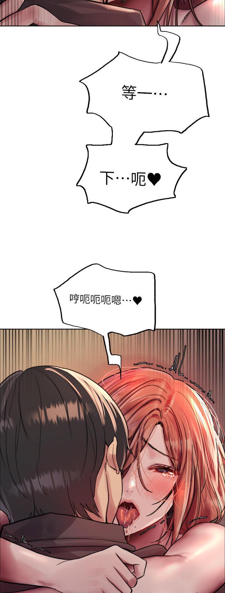 妖王轮眼继承人漫画,第81话1图