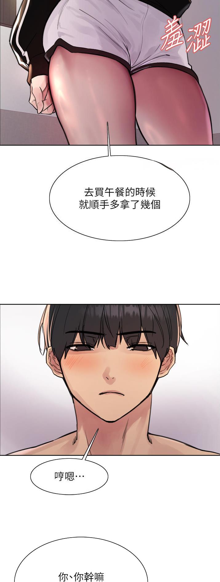 妖王轮眼漫画画免费完整版漫画,第92话2图