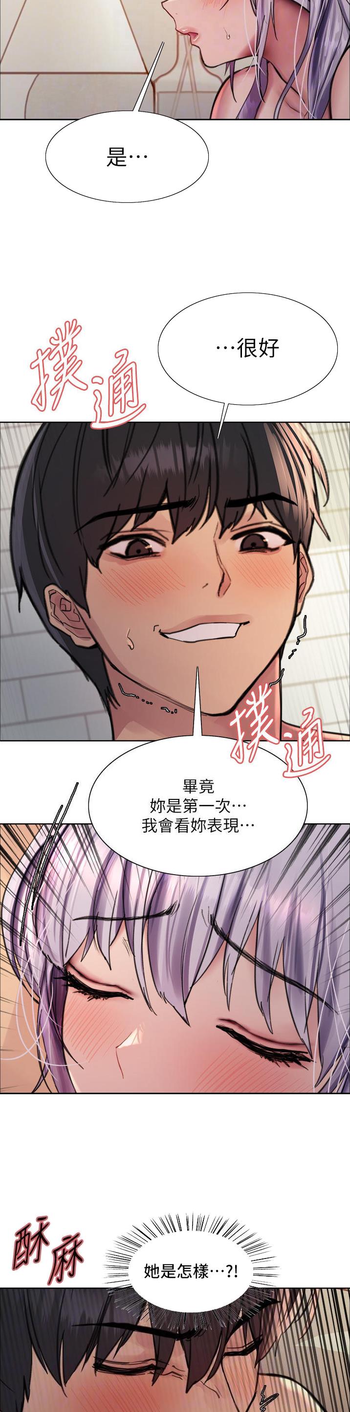 妖王轮眼72集觉醒免费阅读漫画,第94话1图