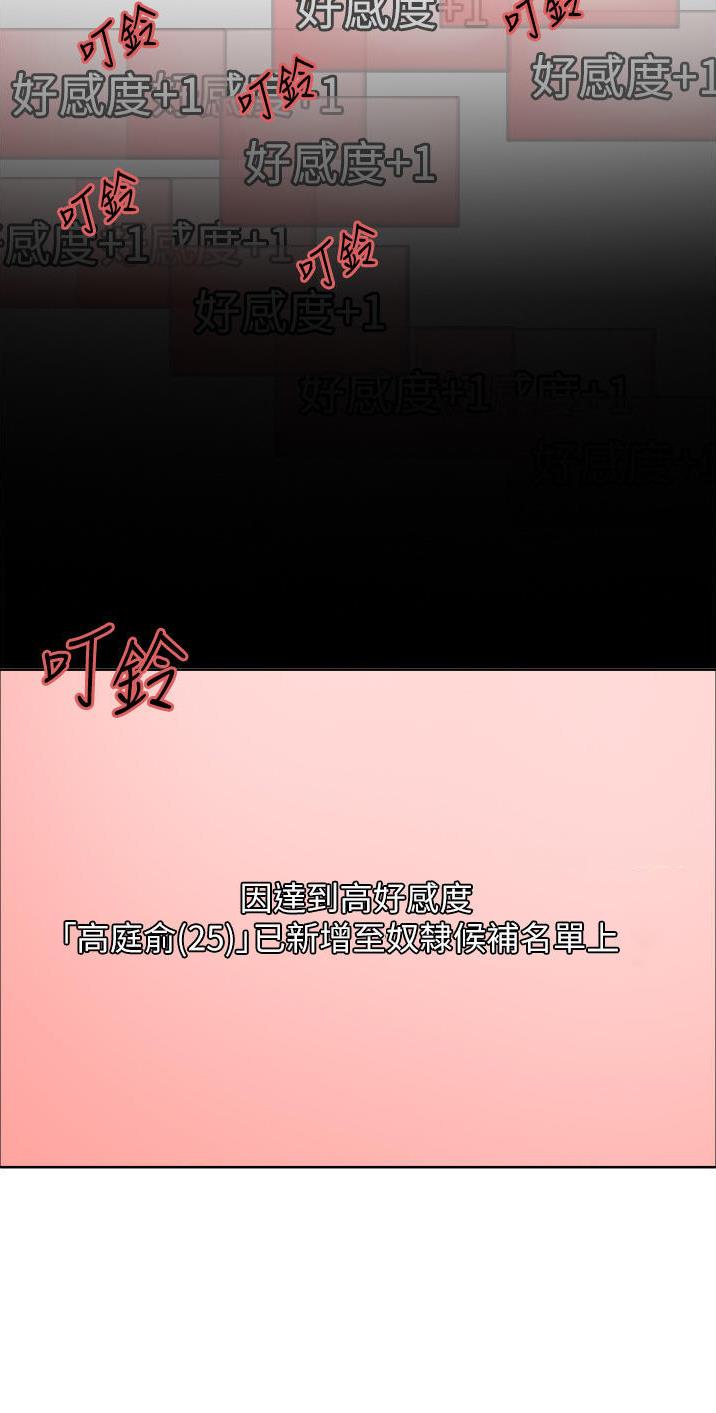 妖王轮眼无修改韩版80话免费漫画,第81话1图