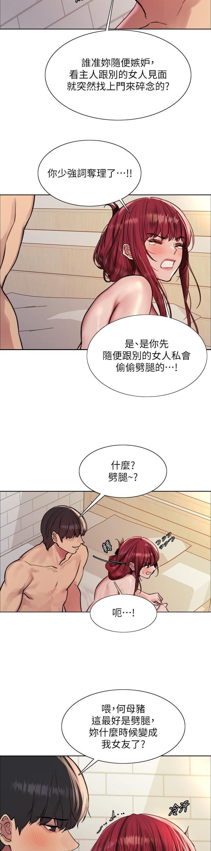 妖王轮眼色轮眼 完整版漫画,第116话1图