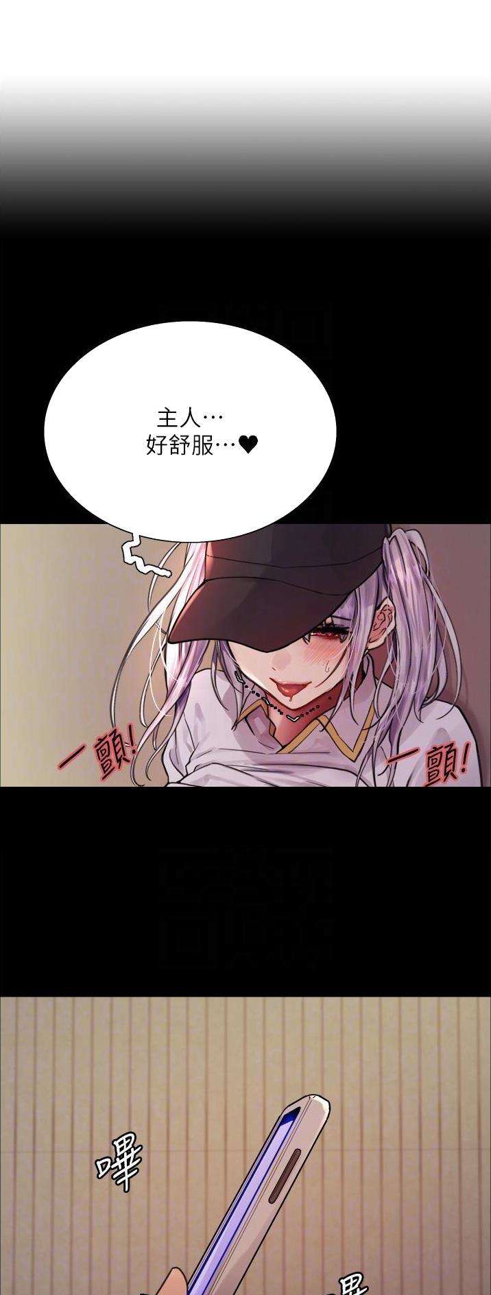 妖王写轮眼完整版漫画漫画,第88话1图