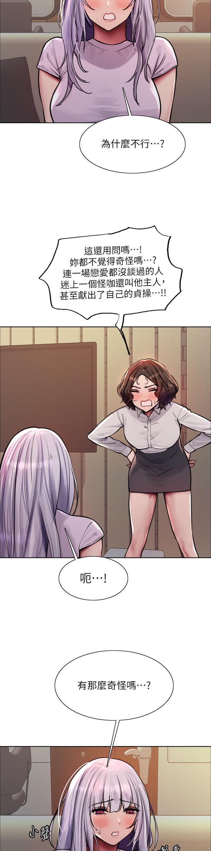妖王轮眼无修改韩版80话免费漫画,第96话1图