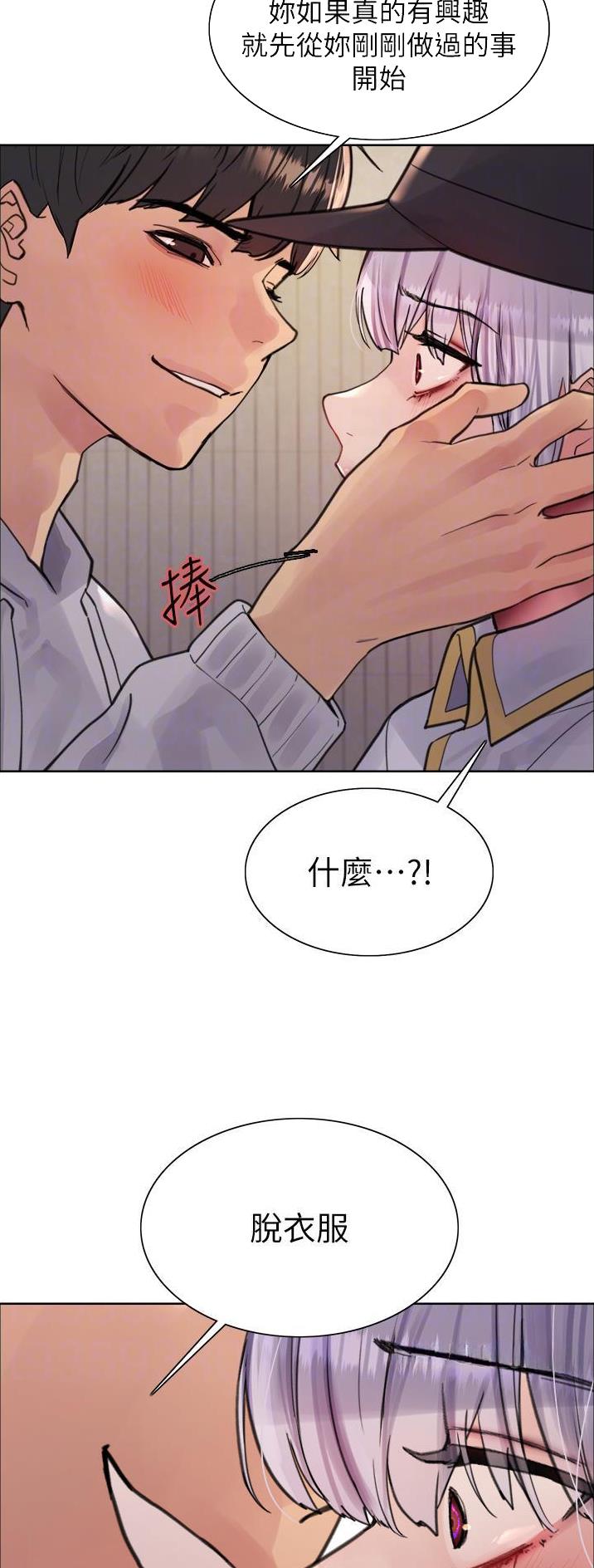 妖王轮眼漫画第37话完整版漫画,第87话2图