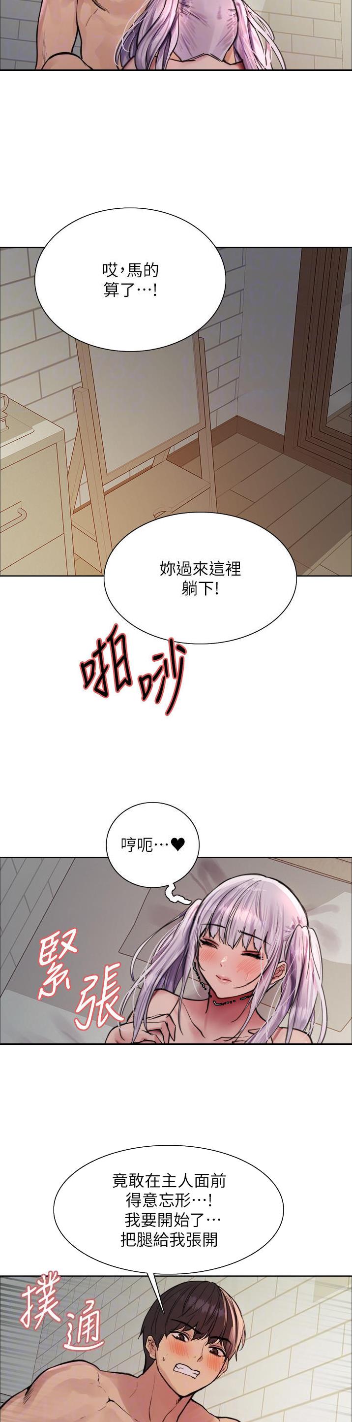 妖王轮眼72集觉醒免费阅读漫画,第94话2图