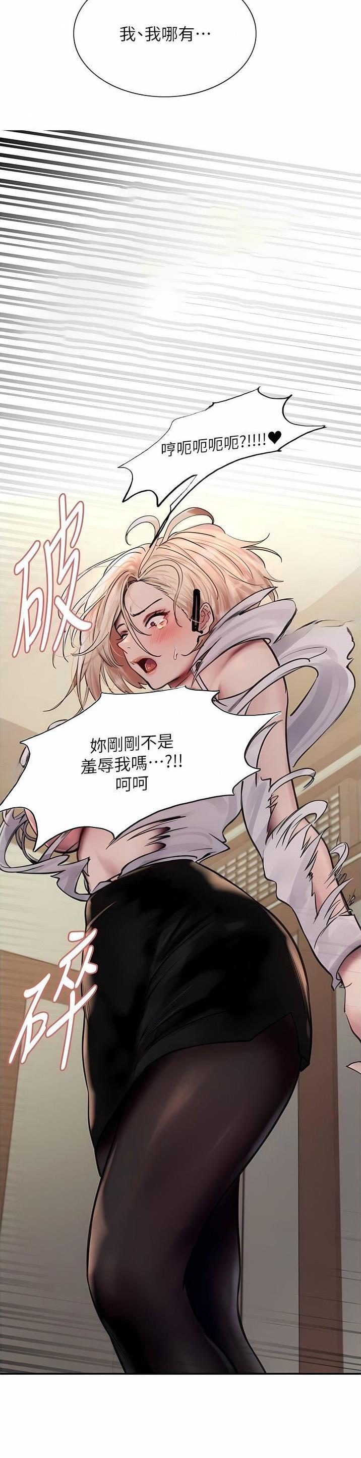 妖王轮眼继承人漫画,第110话2图