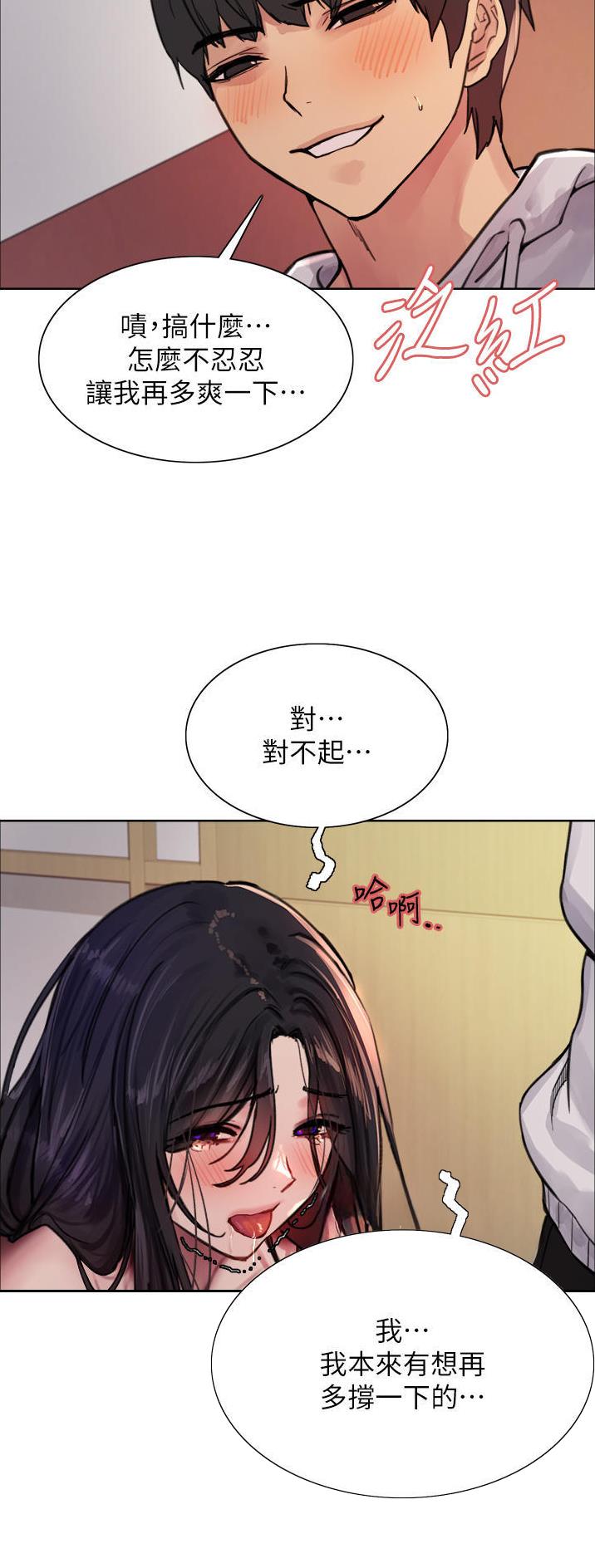 妖王悍后小说漫画,第90话2图