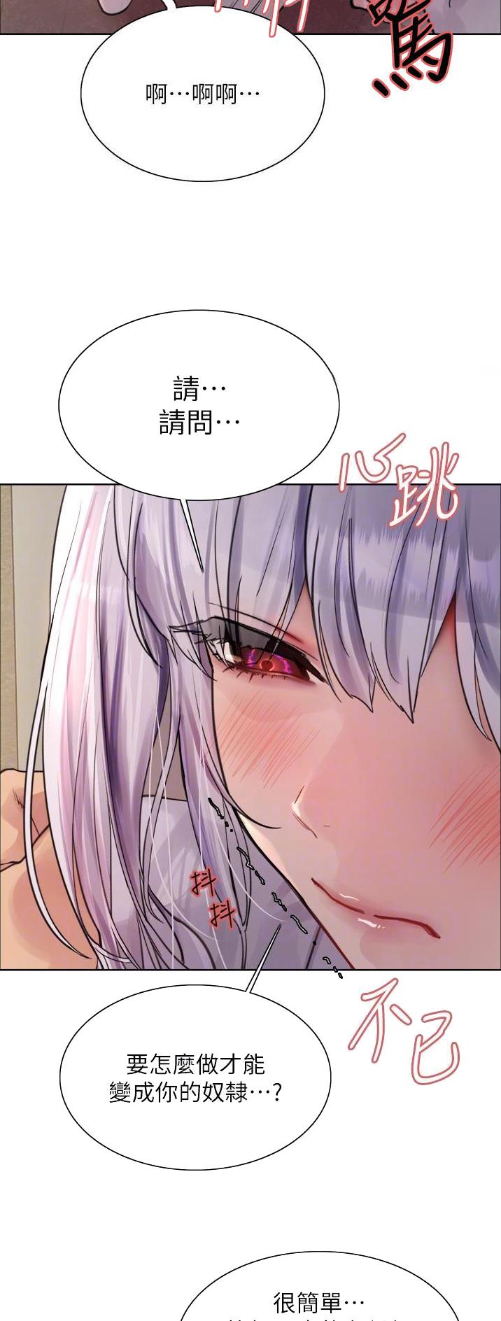 妖王轮眼漫画第37话完整版漫画,第87话1图