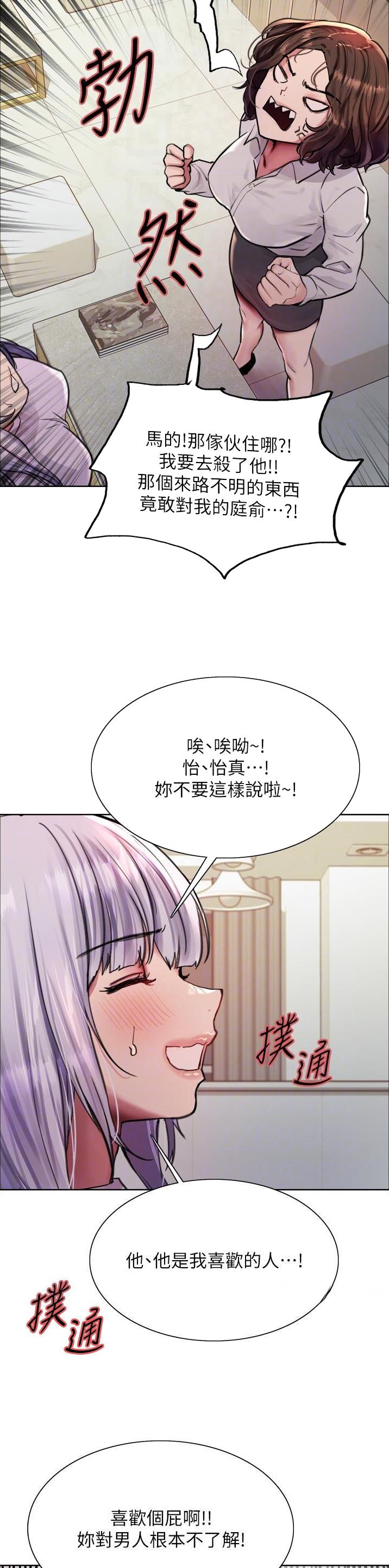 妖王写轮眼在哪里看漫画,第96话1图