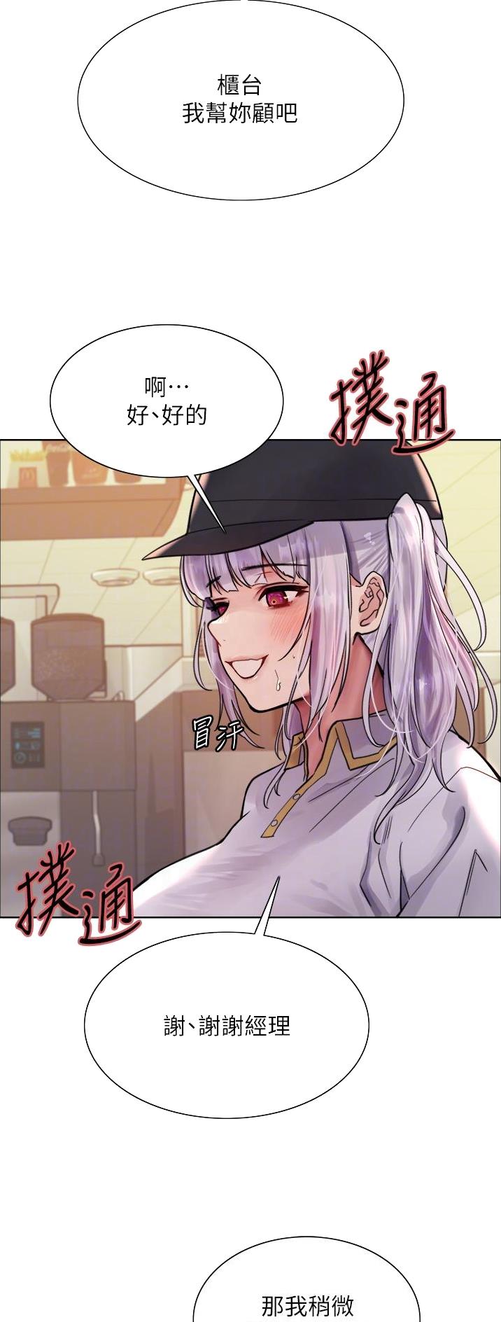 妖王轮眼无剪漫画,第82话2图