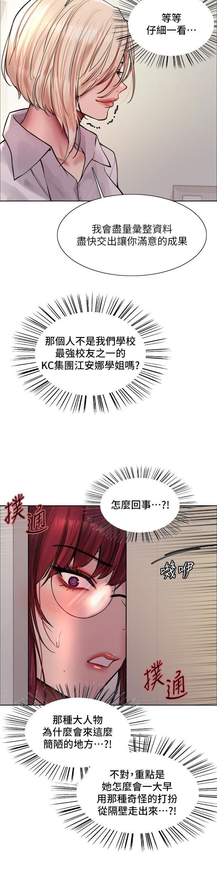 妖王轮眼无修改韩版80话免费漫画,第115话1图