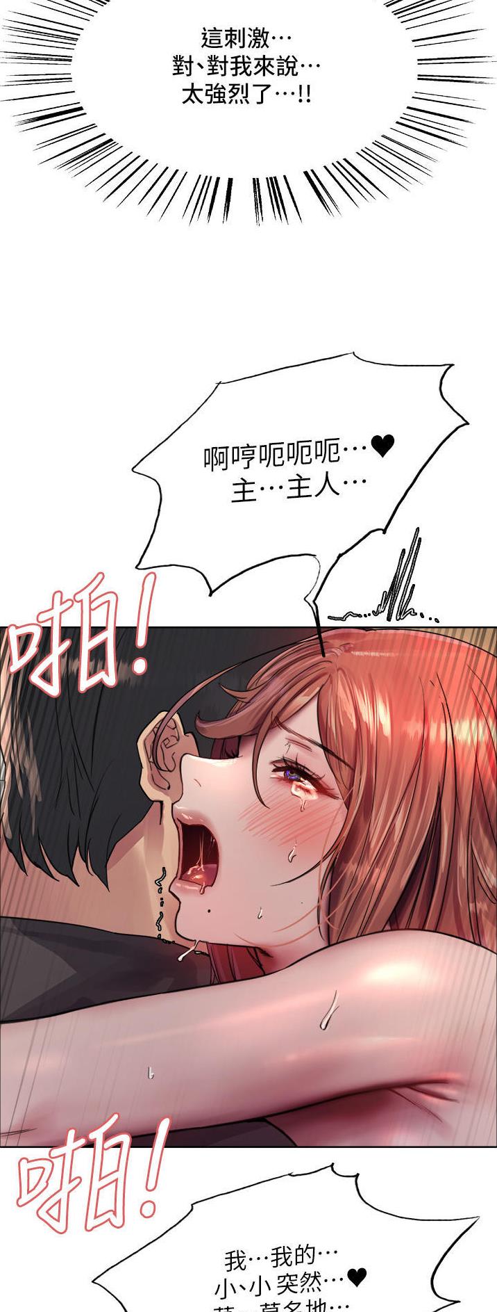 妖王轮眼无修改韩版80话免费漫画,第81话2图