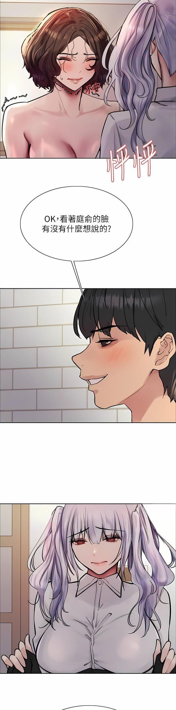 妖王轮眼无修改韩版80话免费漫画,第100话2图