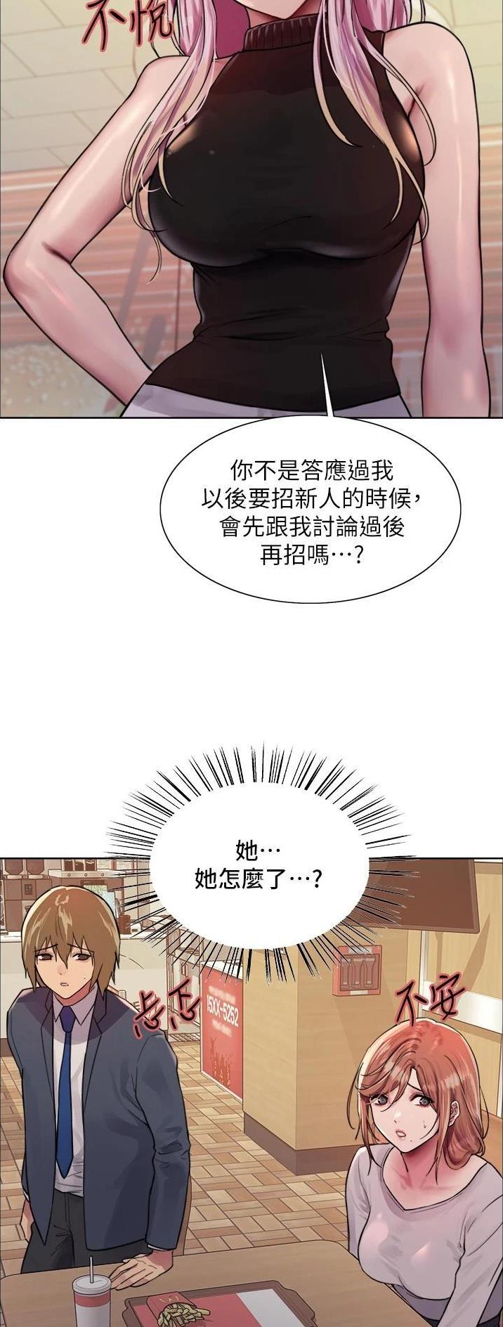 妖王轮眼土豪漫画在线观看漫画,第78话1图