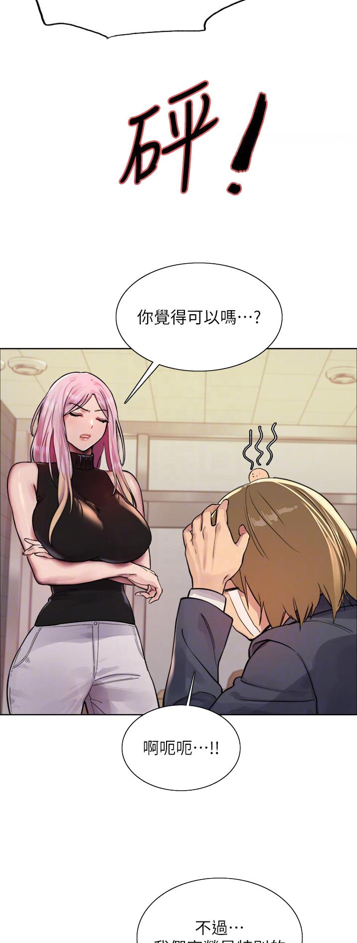 妖王轮眼无修改韩版80话免费漫画,第80话2图
