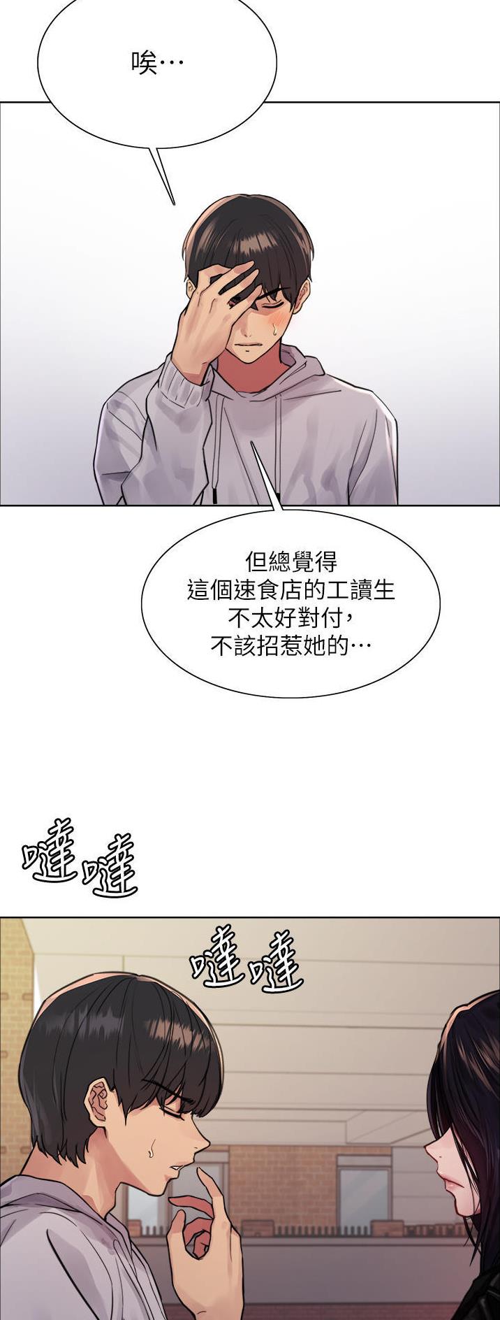 妖王轮眼漫画画免费完整版漫画,第88话2图