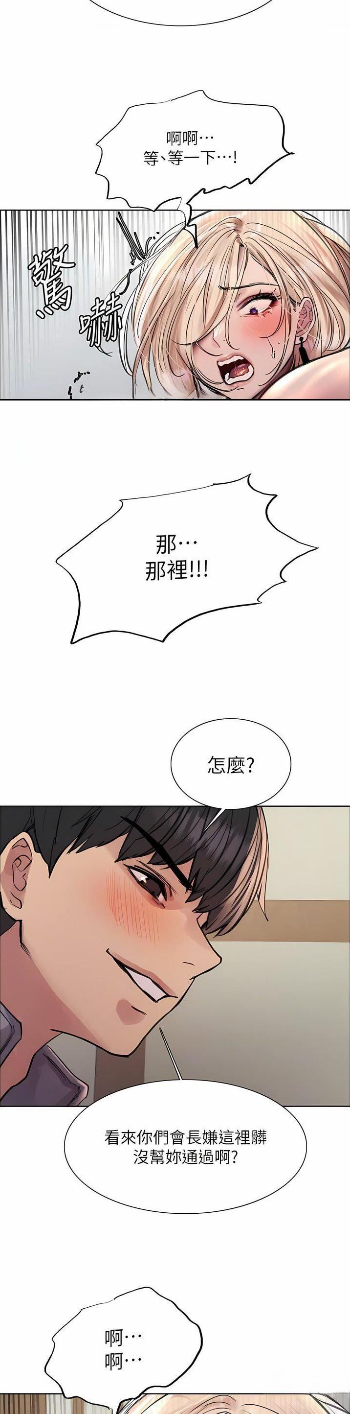 妖王轮眼继承人漫画,第112话2图