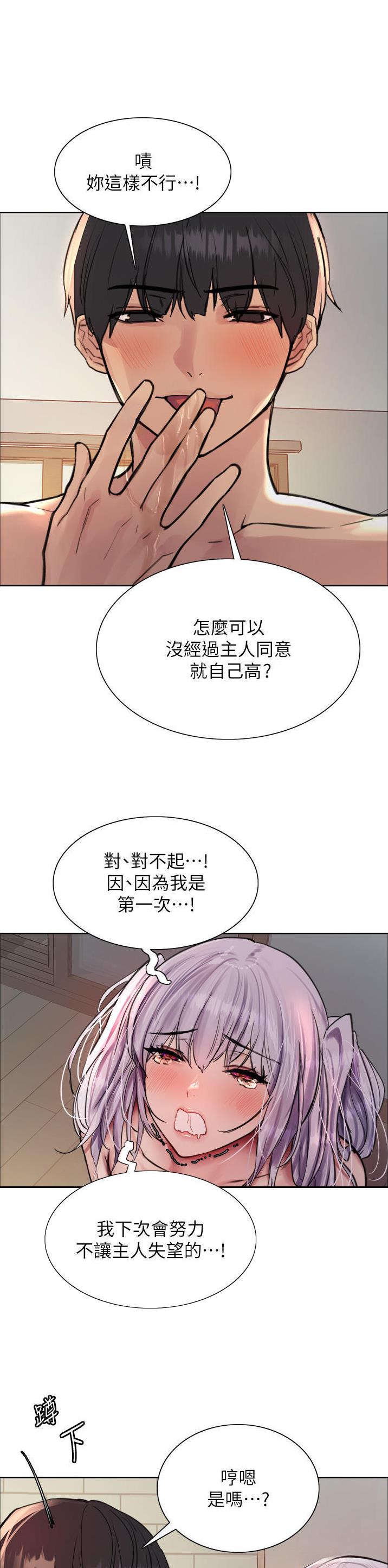 妖王张桐桐一年收入漫画,第94话2图