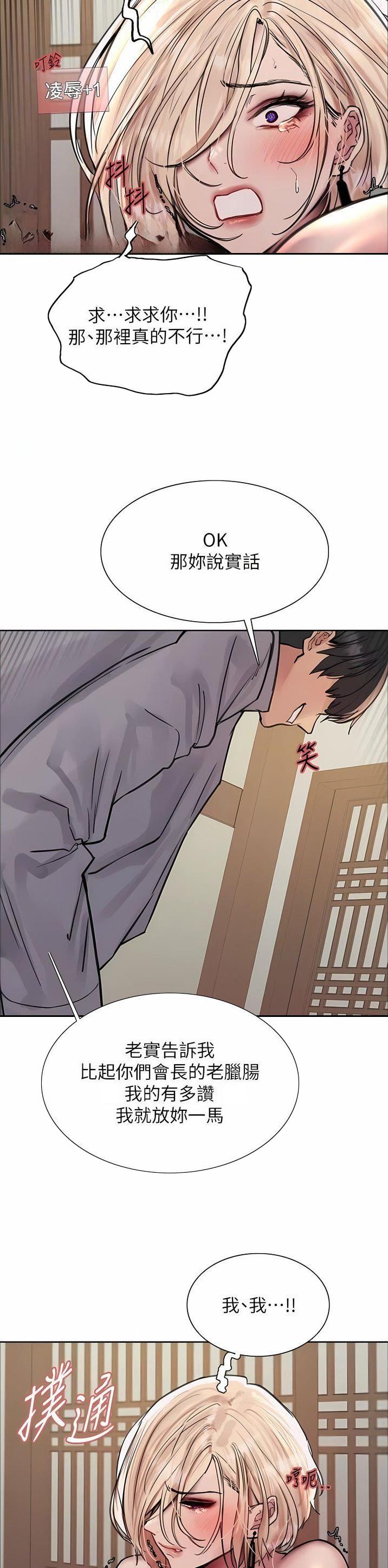 妖王轮眼继承人漫画,第112话1图