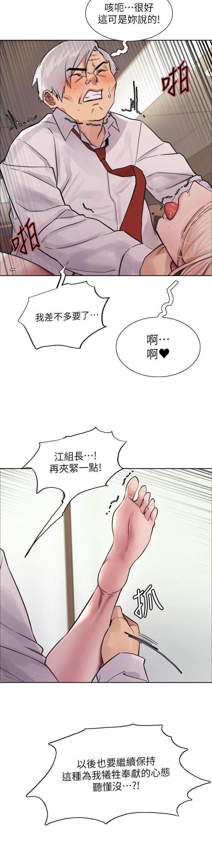 妖王电影漫画,第108话1图