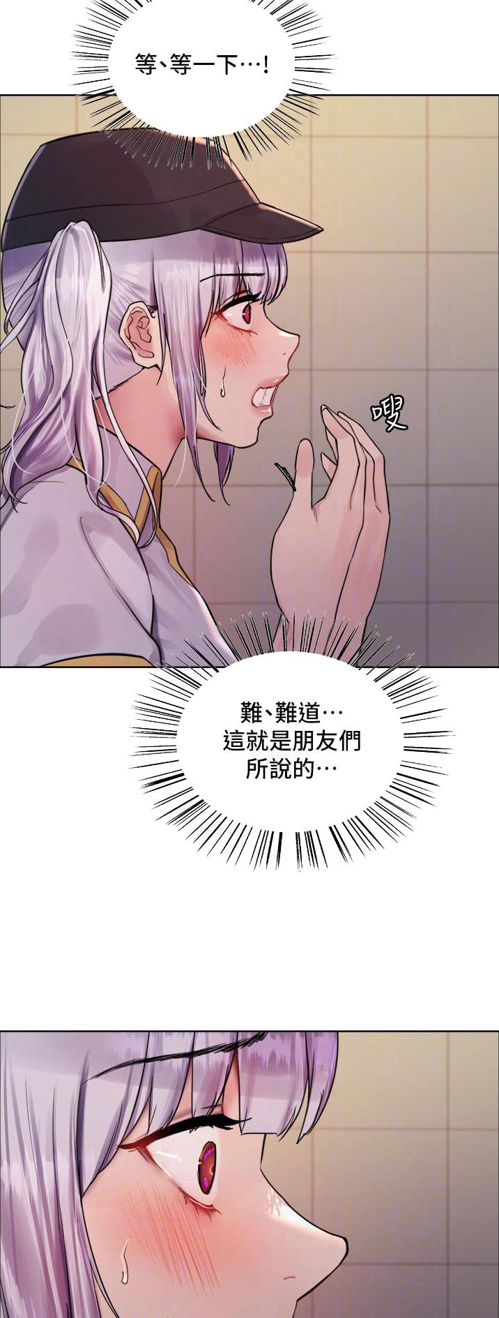 妖怪都市漫画,第79话2图