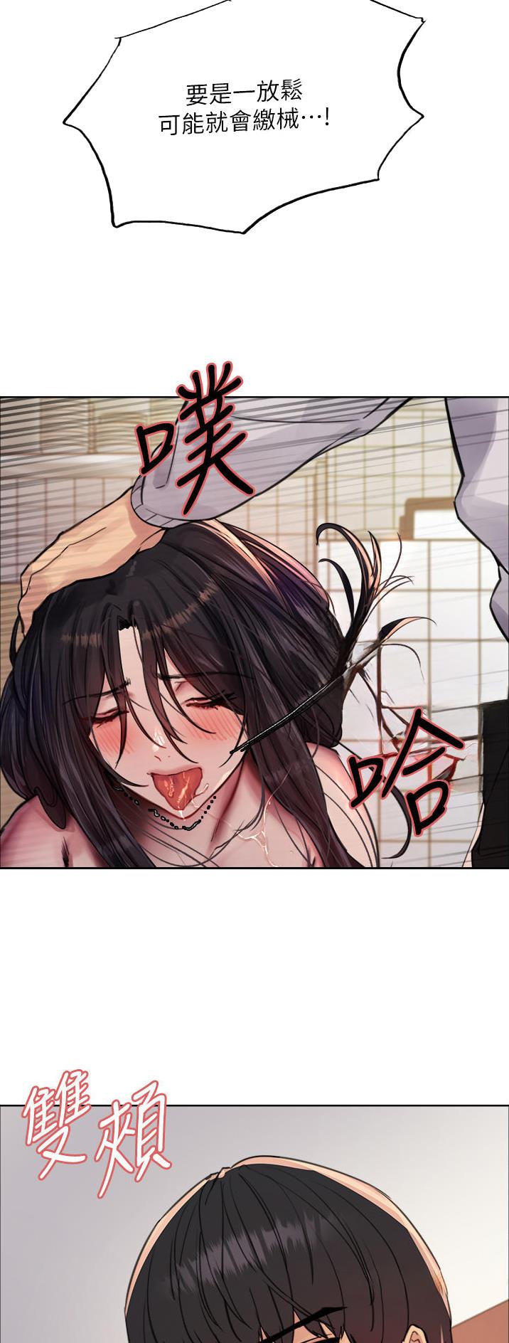 妖王悍后小说漫画,第90话1图