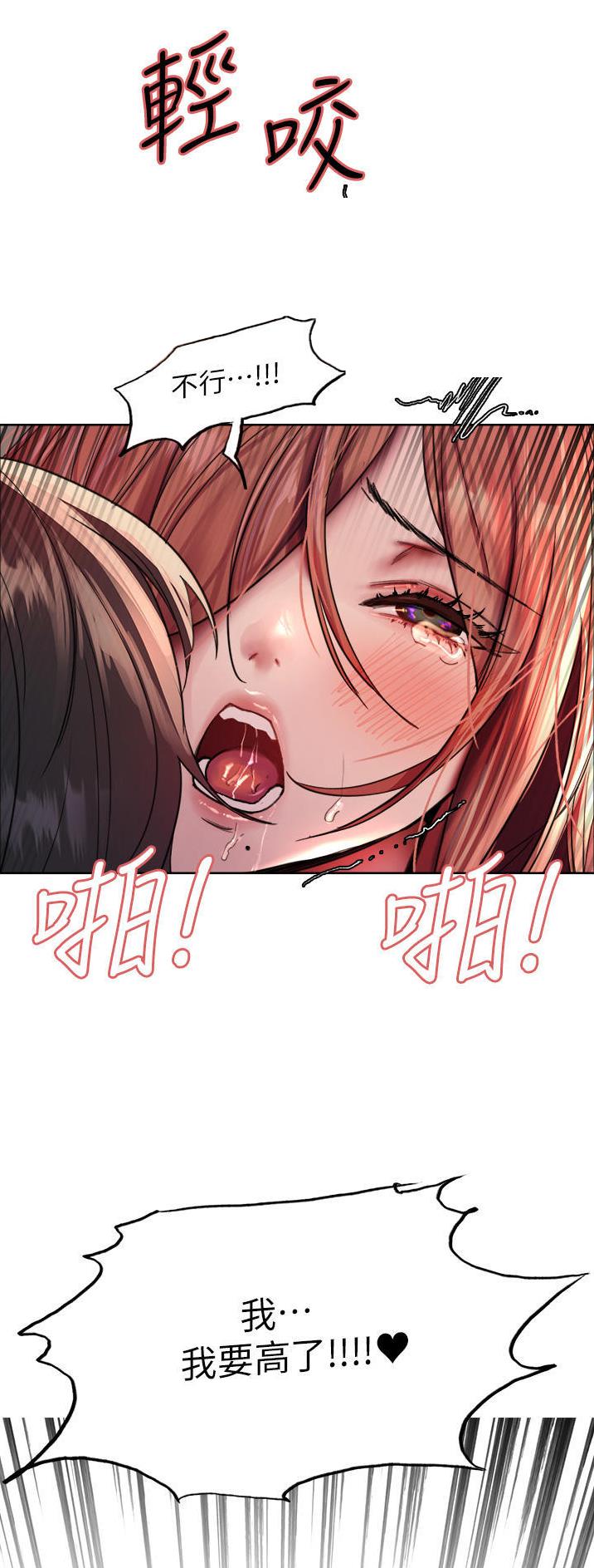 妖王轮眼无修改韩版80话免费漫画,第81话1图