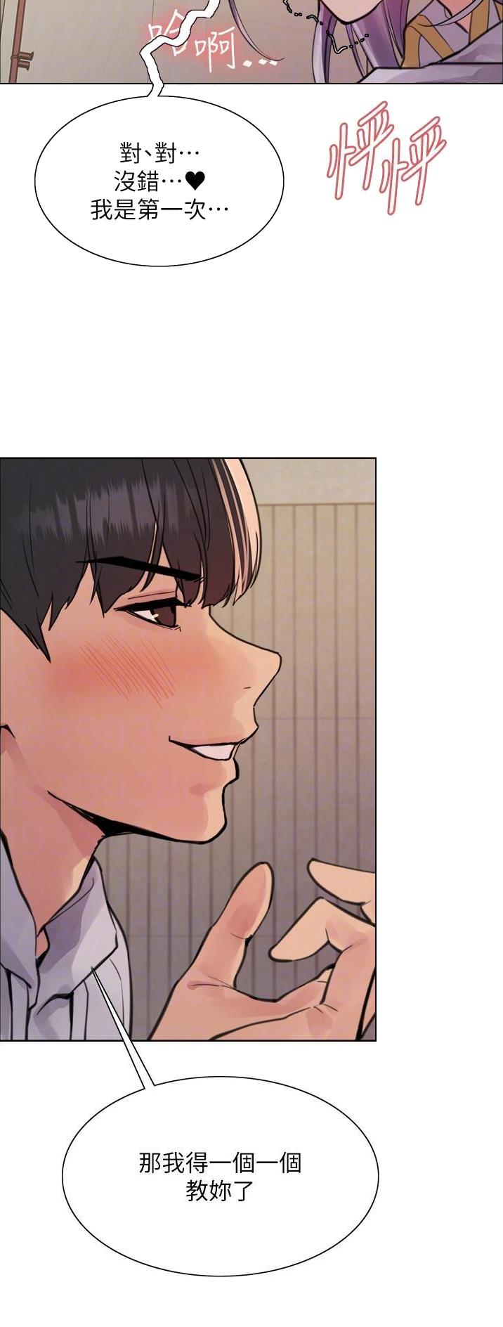妖王轮眼继承人漫画,第87话1图