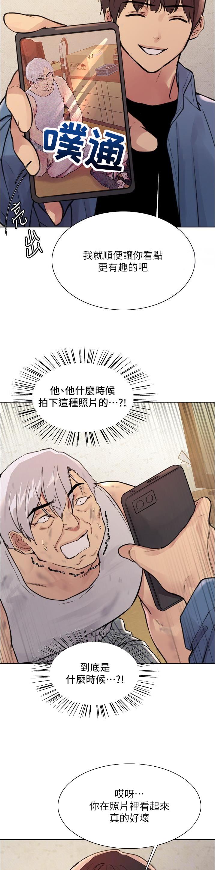 妖王轮眼93话漫画,第106话2图