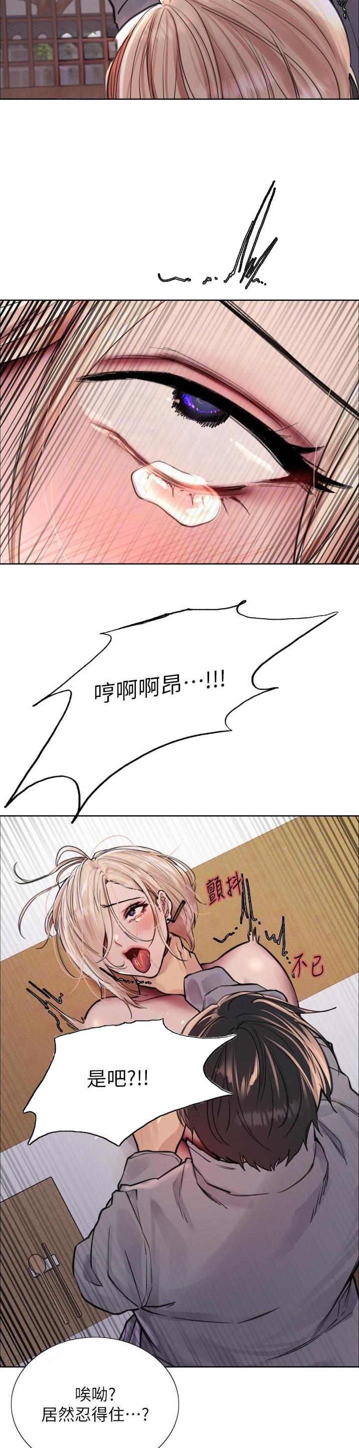 妖王轮眼125话漫画,第111话2图