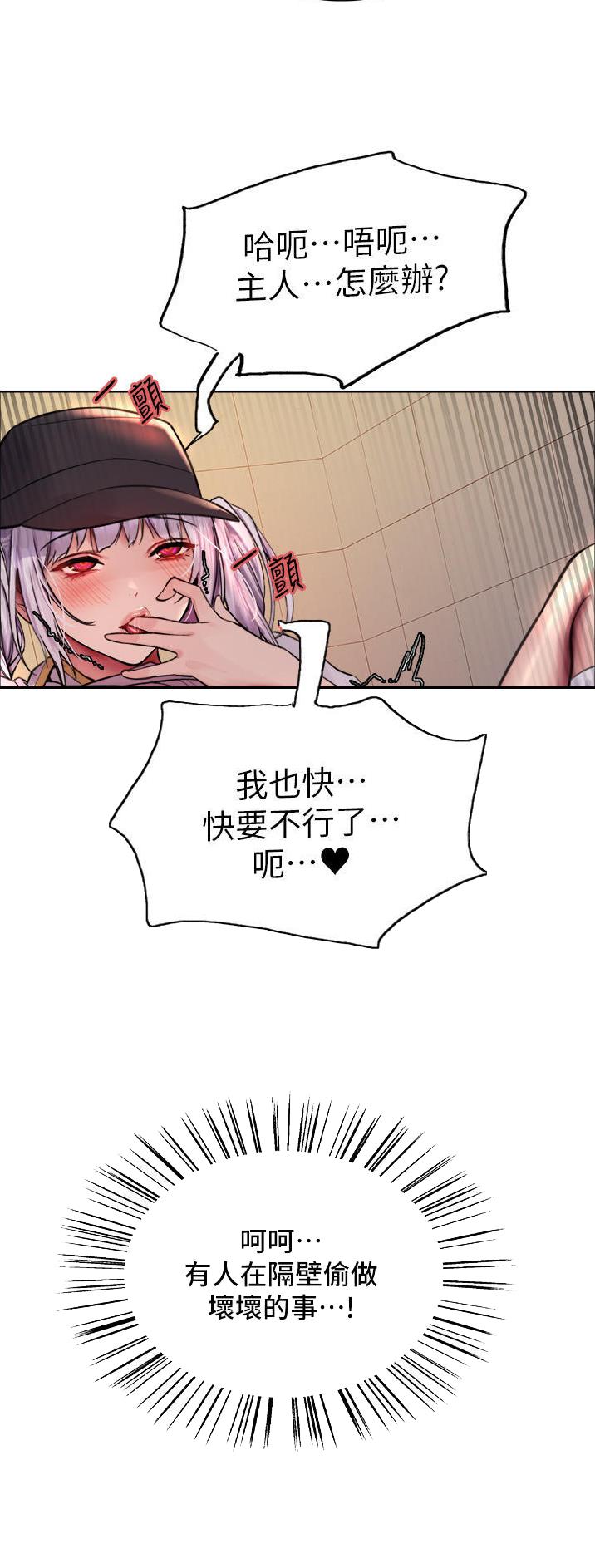 妖王轮眼无修改韩版80话免费漫画,第81话1图